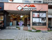 Магазин, град Пловдив, Широк център